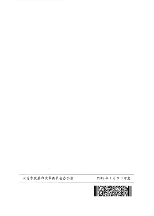 《大連市鼓勵電動汽車充電基礎(chǔ)設(shè)施發(fā)展專項資金管理辦法》的通知印發(fā)