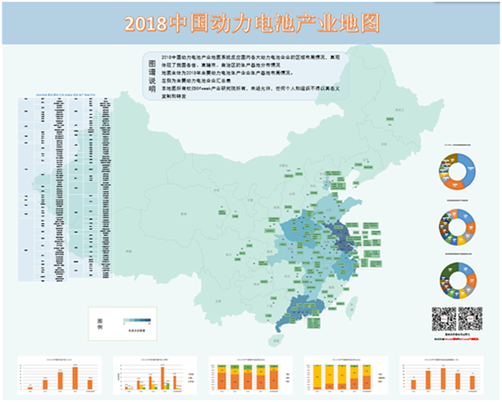 2018中國(guó)動(dòng)力電池產(chǎn)業(yè)地圖正式發(fā)布