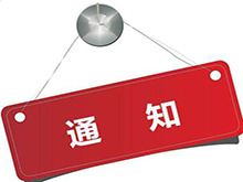 重磅發布！“鋰想”第三屆動力電池應用國際峰會(CBIS2018)詳細議程速覽