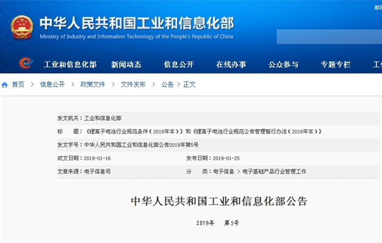 鋰電池行業(yè)新國標(biāo)今日正式實施 設(shè)九大門檻80%品牌或受影響