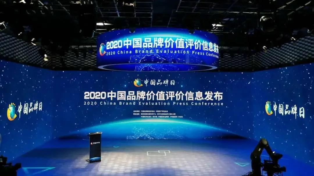 價值85億!超威集團(tuán)上榜2020中國品牌價值榜