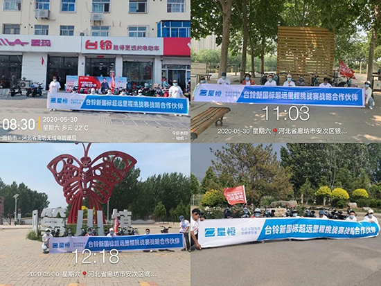 星恒4824鋰電池挑戰賽5站直播，單次續航里程127.5公里，再刷新記錄！