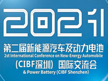 軟包電池“當有為” ！行業頂流聚匯鵬城 縱論軟包電池技術創新與發展