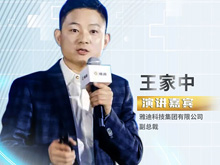 雅迪副總裁王家中將出席電動(dòng)輕型車(chē)會(huì)議并作主旨演講