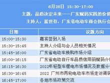 關(guān)于召開(kāi)2022輕型電動(dòng)車(chē)用鋰電池技術(shù)及應(yīng)用國(guó)際峰會(huì)產(chǎn)業(yè)鏈高端閉門(mén)會(huì)議的通知