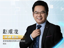 連續(xù)4年出貨量第一 星恒電源對(duì)輕型車(chē)鋰電方向的研判