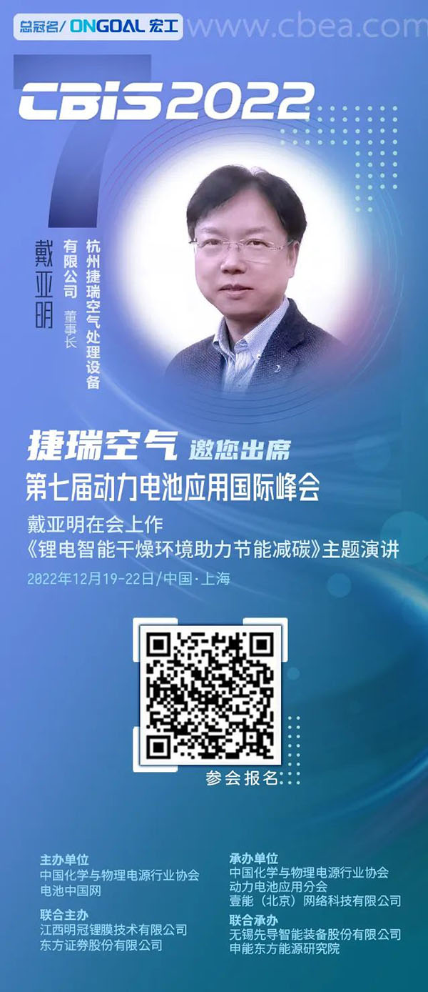節(jié)能降耗成鋰電企業(yè)選擇除濕設(shè)備重要指標(biāo)之一
