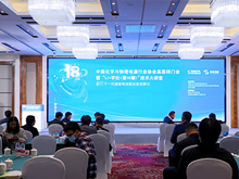 熱議下一代儲能電池前沿技術(shù) 第18期“Li+學(xué)社”大講堂在遂寧舉辦