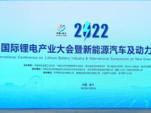 聚焦產(chǎn)業(yè)痛點(diǎn)熱點(diǎn)！國內(nèi)外鋰業(yè)大咖縱論鋰電“新變”