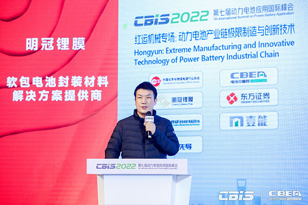 紅運機械李果：面向鋰電池漿料制備的高效連續(xù)混合裝備的開發(fā)及應用