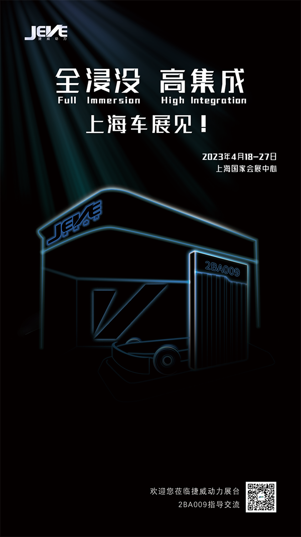 捷威動力鹽城基地二期產(chǎn)線量產(chǎn)，上海車展還有“黑科技”亮相