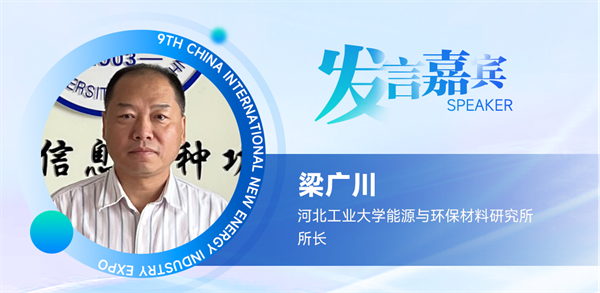 【嘉賓揭秘】2024新能源行業(yè)：大發(fā)展還是大洗牌？來CLNB，聽發(fā)言嘉賓獨(dú)到見解！