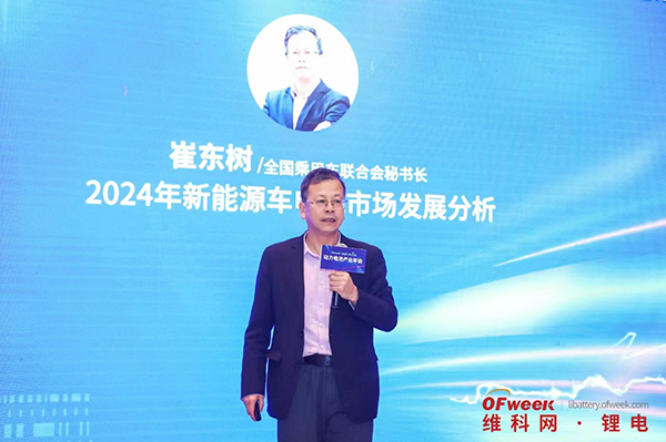高朋滿座！盛況空前！“OFweek 2024新能源產(chǎn)業(yè)協(xié)同發(fā)展大會”圓滿落幕