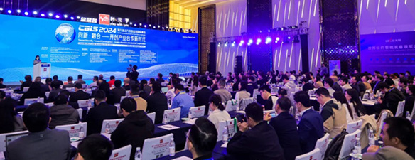 開創產業合作新時代，第九屆動力電池應用國際峰會（CBIS2024）在滬開幕