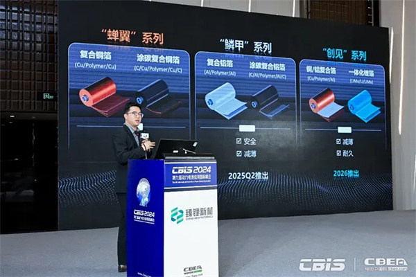 臻鋰新材程勛亮：超薄復合銅箔已完成小規模測試 明年規?；慨a