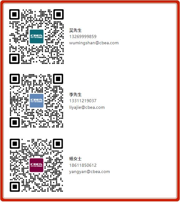 關于舉辦電動航空及下一代電池（CIBF2025 深圳）技術交流會的通知